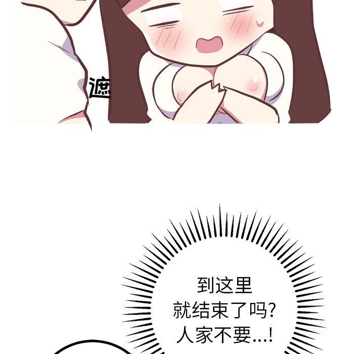[韩国漫画] 说出你的愿望 调教,巨乳大奶#[50P]-27