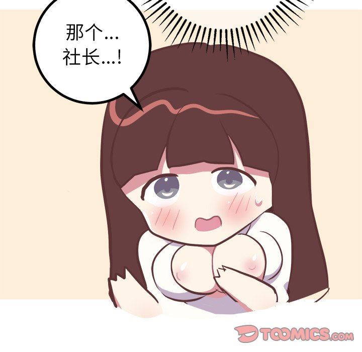 [韩国漫画] 说出你的愿望 调教,巨乳大奶#[50P]-28