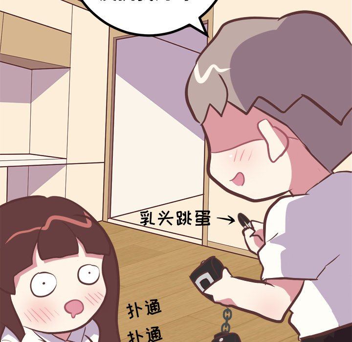 [韩国漫画] 说出你的愿望 调教,巨乳大奶#[50P]-32