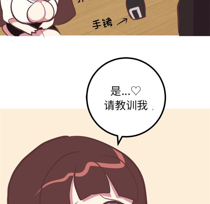 [韩国漫画] 说出你的愿望 调教,巨乳大奶#[50P]-33