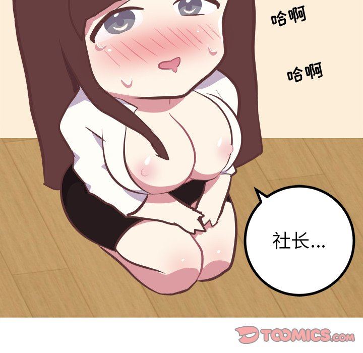 [韩国漫画] 说出你的愿望 调教,巨乳大奶#[50P]-34