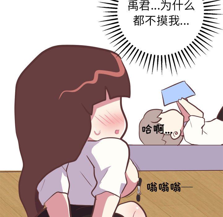 [韩国漫画] 说出你的愿望 调教,巨乳大奶#[50P]-38