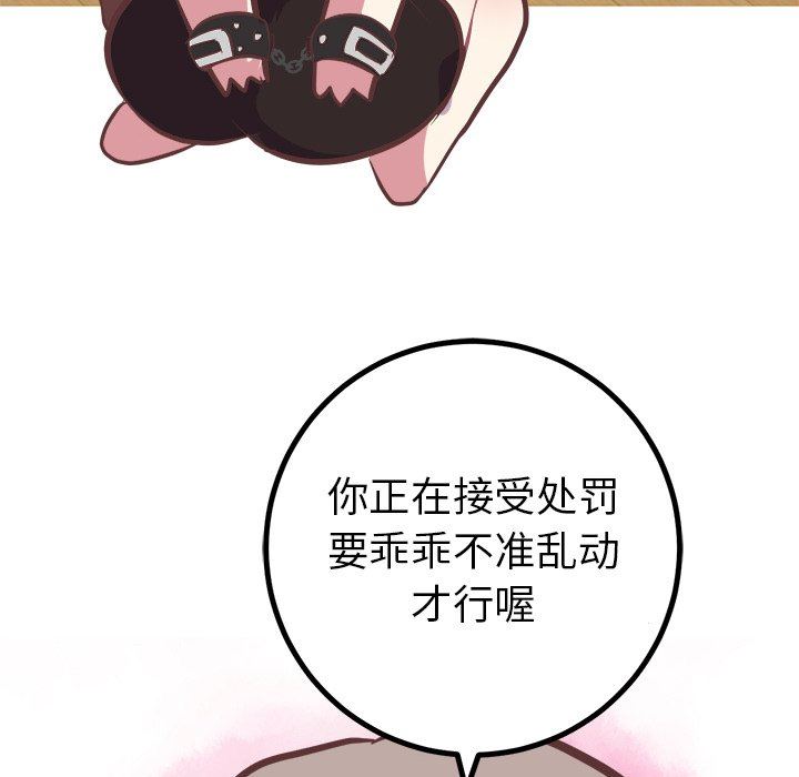 [韩国漫画] 说出你的愿望 调教,巨乳大奶#[50P]-39