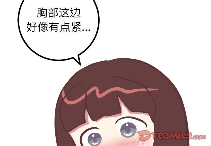[韩国漫画] 说出你的愿望 调教,巨乳大奶#[50P]-4