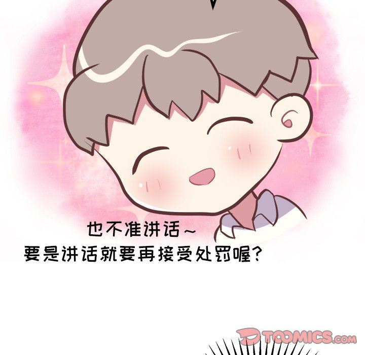 [韩国漫画] 说出你的愿望 调教,巨乳大奶#[50P]-40