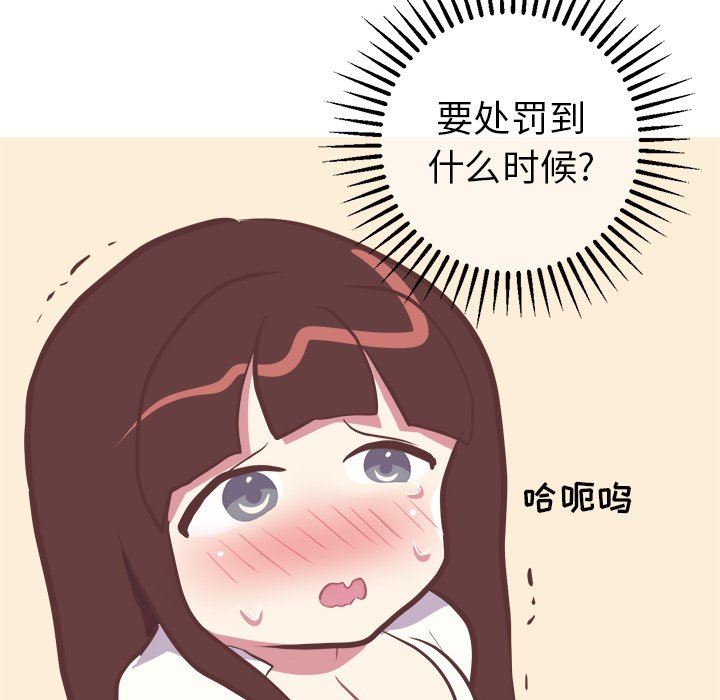 [韩国漫画] 说出你的愿望 调教,巨乳大奶#[50P]-41