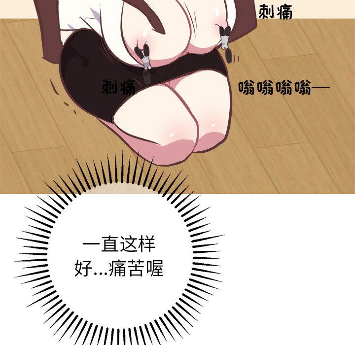 [韩国漫画] 说出你的愿望 调教,巨乳大奶#[50P]-42