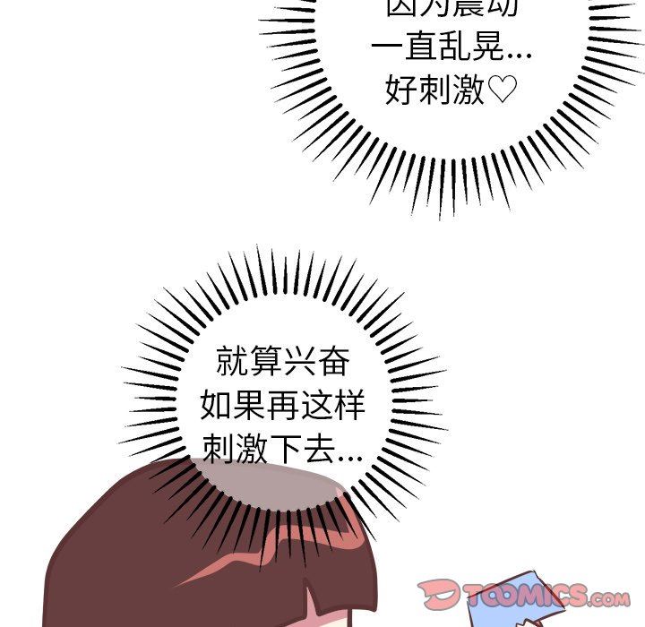 [韩国漫画] 说出你的愿望 调教,巨乳大奶#[50P]-46