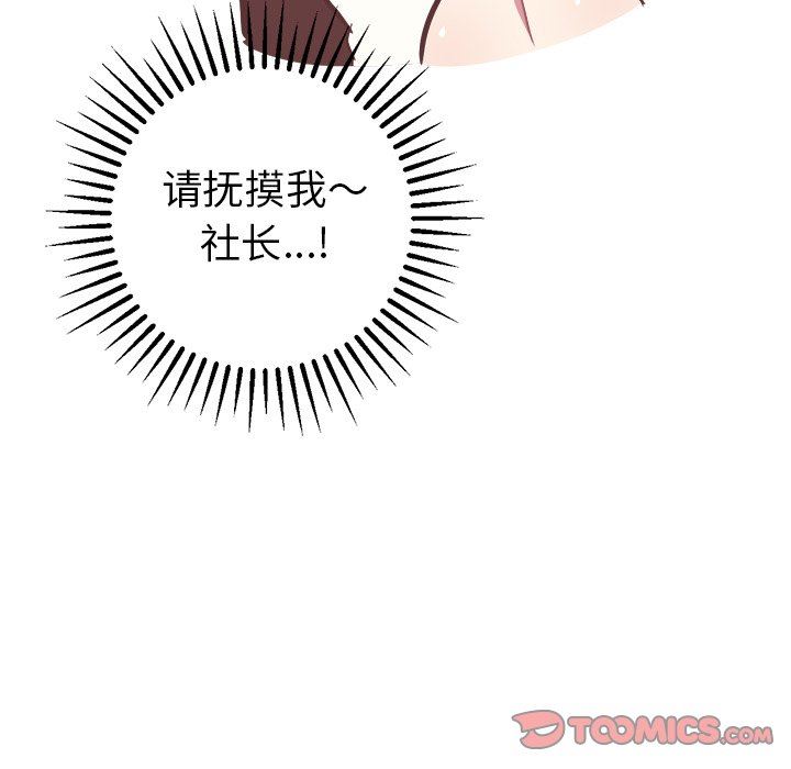 [韩国漫画] 说出你的愿望 调教,巨乳大奶#[50P]-49
