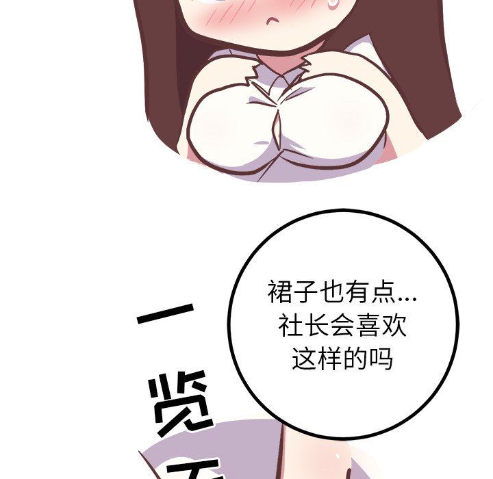 [韩国漫画] 说出你的愿望 调教,巨乳大奶#[50P]-5