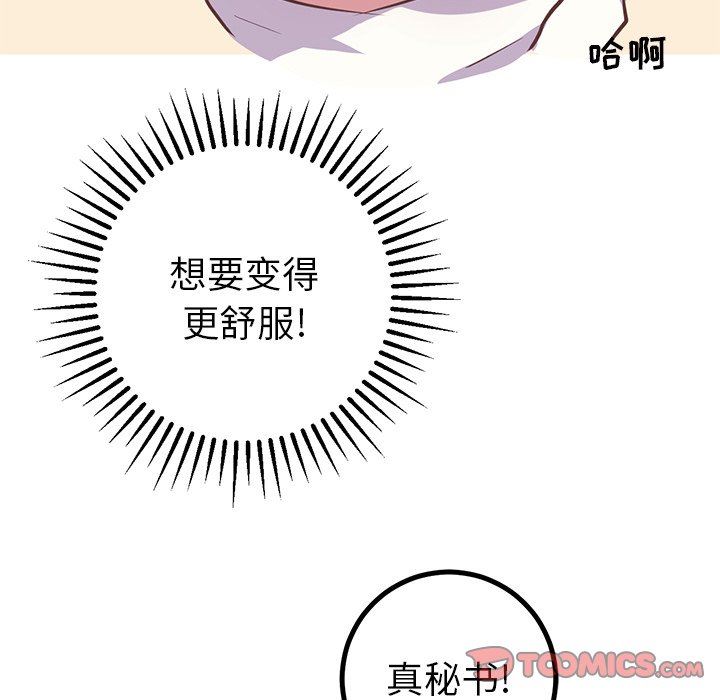 [Manhwa] Say your wishes Training, big breasts#[48P]-17