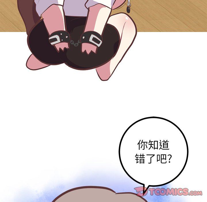 [Manhwa] Say your wishes Training, big breasts#[48P]-19