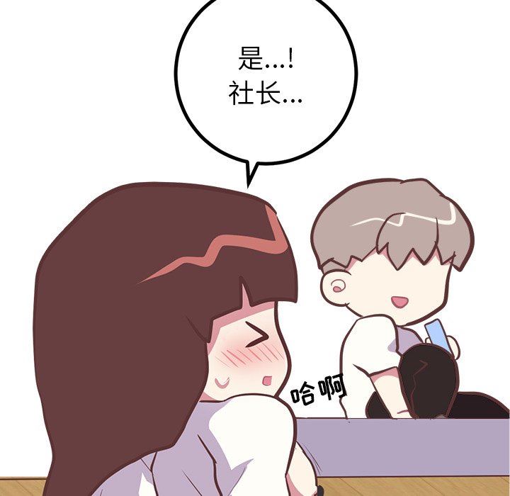 [Manhwa] Say your wishes Training, big breasts#[48P]-26