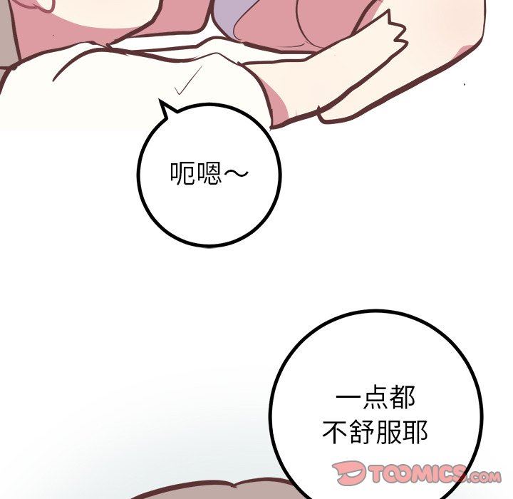 [Manhwa] Say your wishes Training, big breasts#[48P]-35