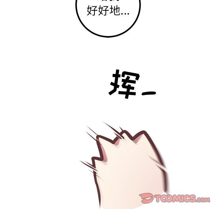 [Manhwa] Say your wishes Training, big breasts#[48P]-37