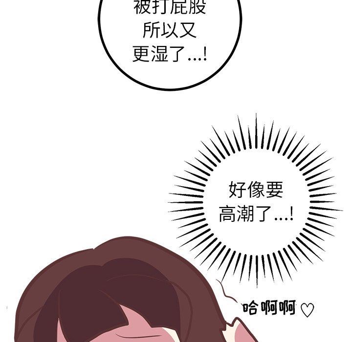 [Manhwa] Say your wishes Training, big breasts#[48P]-44
