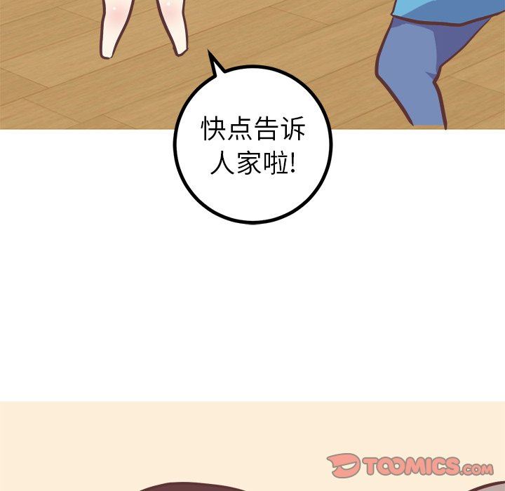 [韩国漫画] 说出你的愿望 调教,巨乳大奶#[48P]-21
