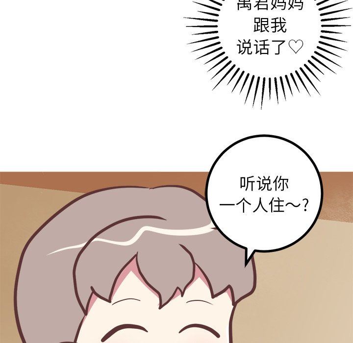 [韩国漫画] 说出你的愿望 调教,巨乳大奶#[48P]-28