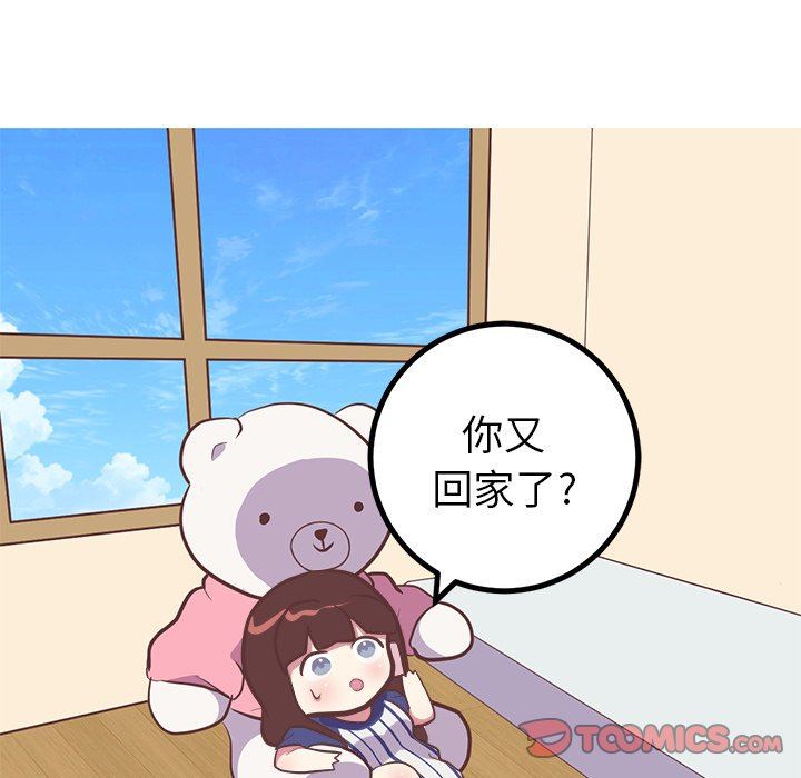 [韩国漫画] 说出你的愿望 调教,巨乳大奶#[48P]-7