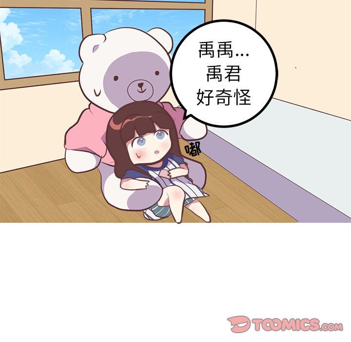 [韩国漫画] 说出你的愿望 调教,巨乳大奶#[48P]-9
