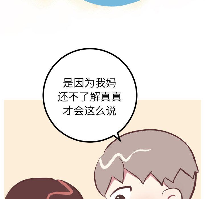 [韩国漫画] 说出你的愿望 调教,巨乳大奶#[49P]-16