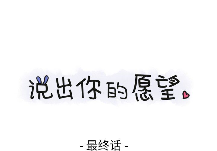 [Manhwa] Say your wishes Training, big breasts#[62P]-1
