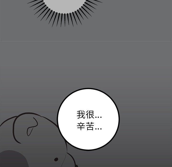 [Manhwa] Say your wishes Training, big breasts#[62P]-51