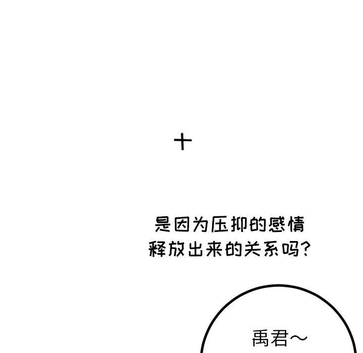 [Manhwa] Say your wishes Training, big breasts#[62P]-59