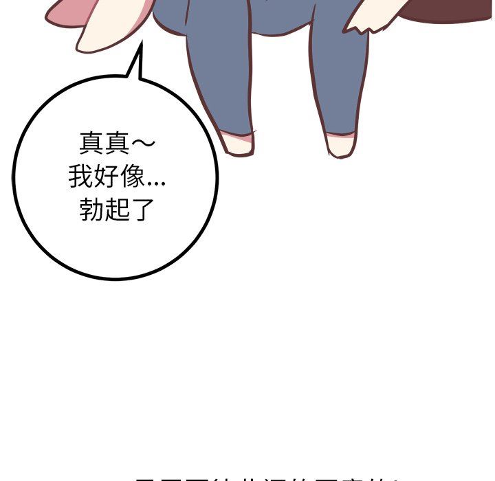 [Manhwa] Say your wishes Training, big breasts#[62P]-61