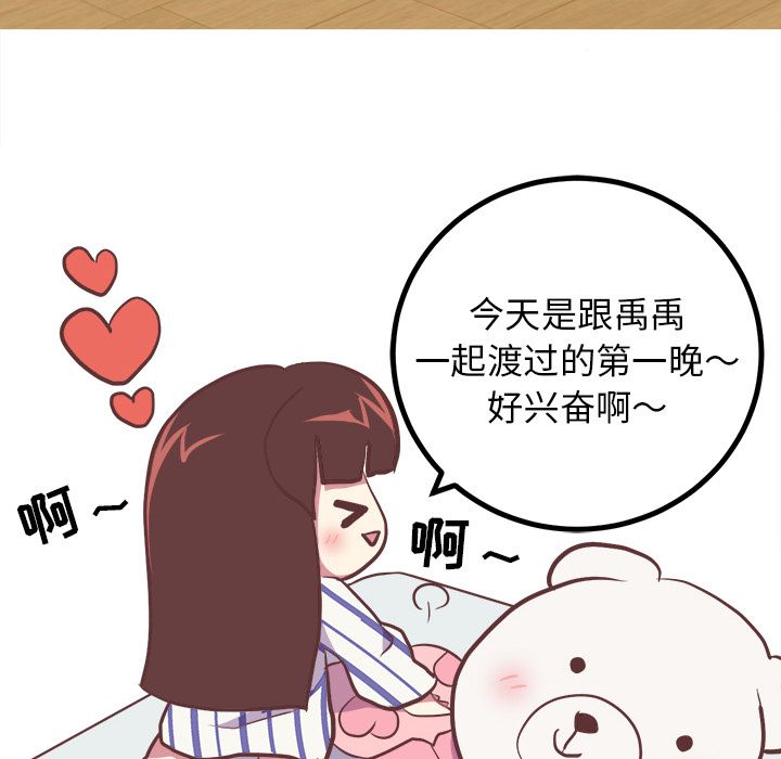 [Manhwa] Say your wishes Training, big breasts#[43P]-2