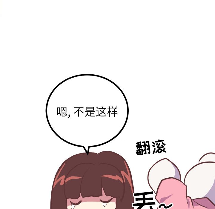 [Manhwa] Say your wishes Training, big breasts#[43P]-33