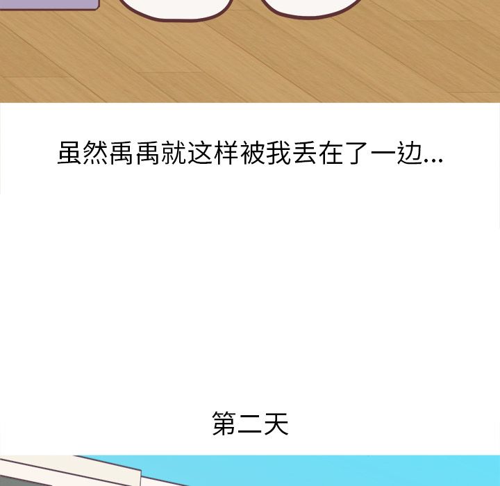 [Manhwa] Say your wishes Training, big breasts#[43P]-36