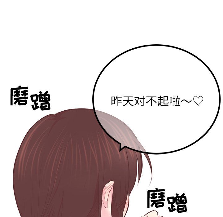 [Manhwa] Say your wishes Training, big breasts#[43P]-38