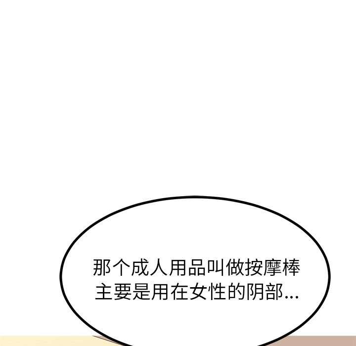 [Manhwa] Say your wishes Training, big breasts#[36P]-14