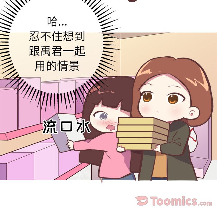 [Manhwa] Say your wishes Training, big breasts#[36P]-18