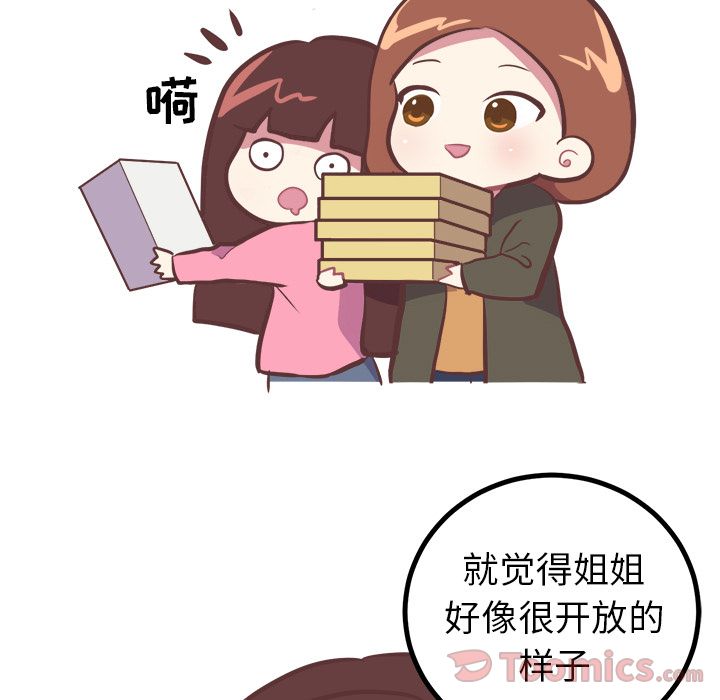 [Manhwa] Say your wishes Training, big breasts#[36P]-21