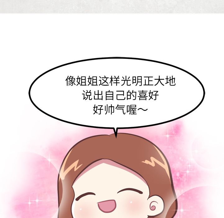 [Manhwa] Say your wishes Training, big breasts#[36P]-24