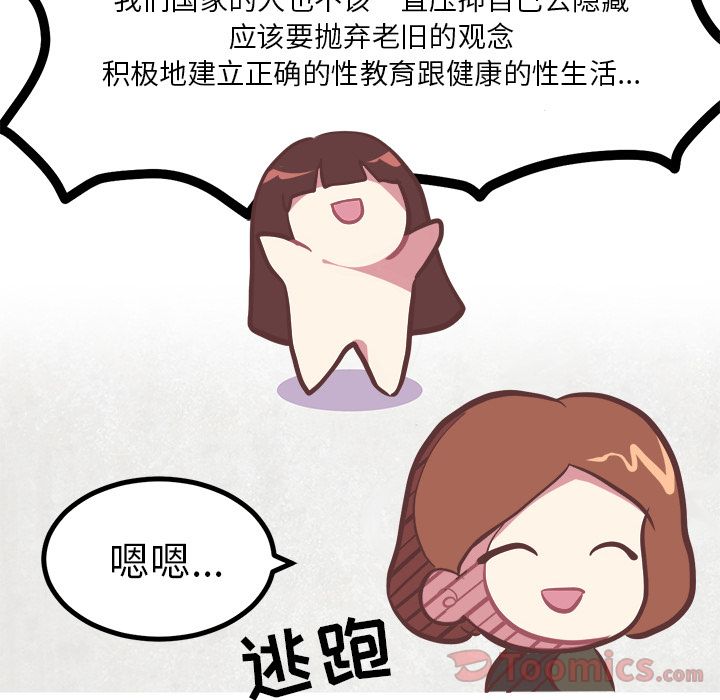 [Manhwa] Say your wishes Training, big breasts#[36P]-28