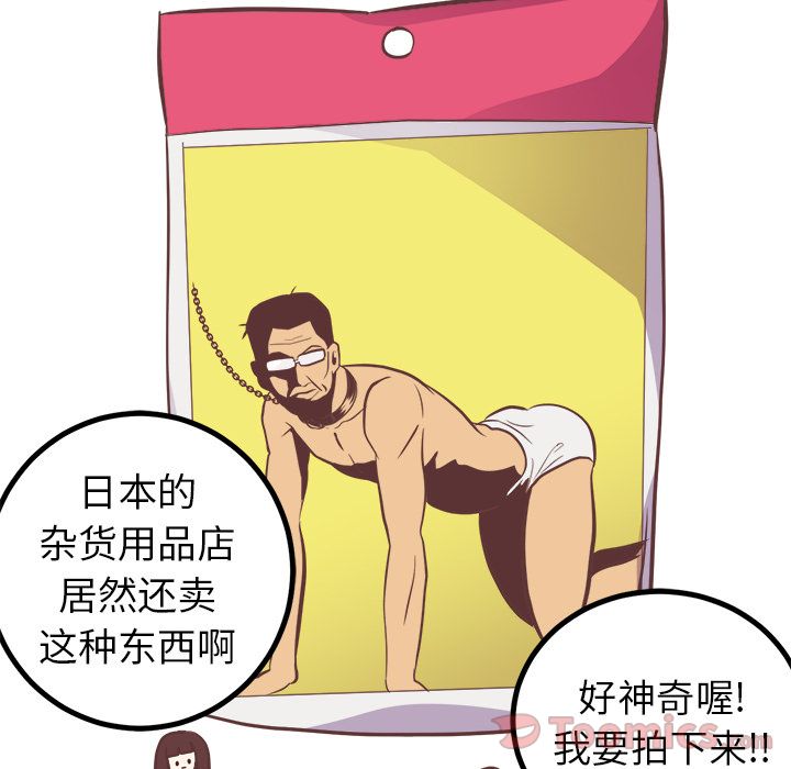 [Manhwa] Say your wishes Training, big breasts#[36P]-31