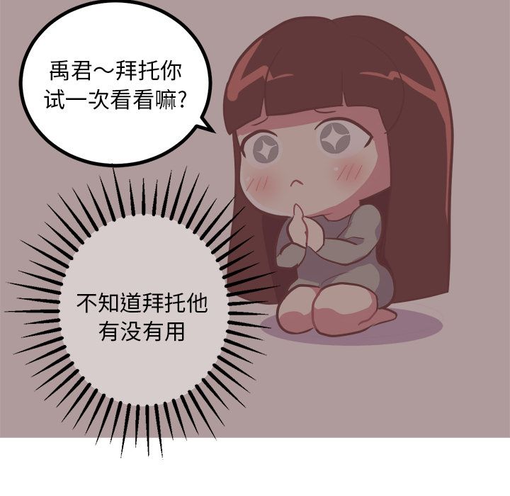 [Manhwa] Say your wishes Training, big breasts#[36P]-34