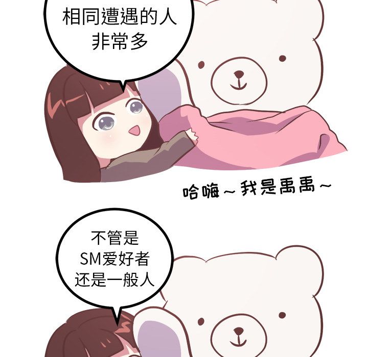[Manhwa] Say your wishes Training, big breasts#[34P]-32