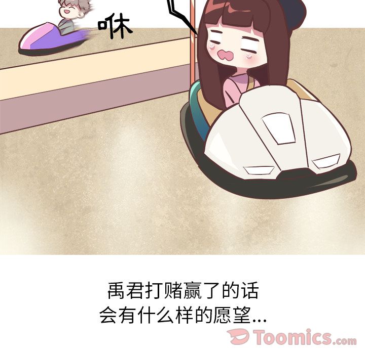 [Manhwa] Say your wishes Training, big breasts#[30P]-10
