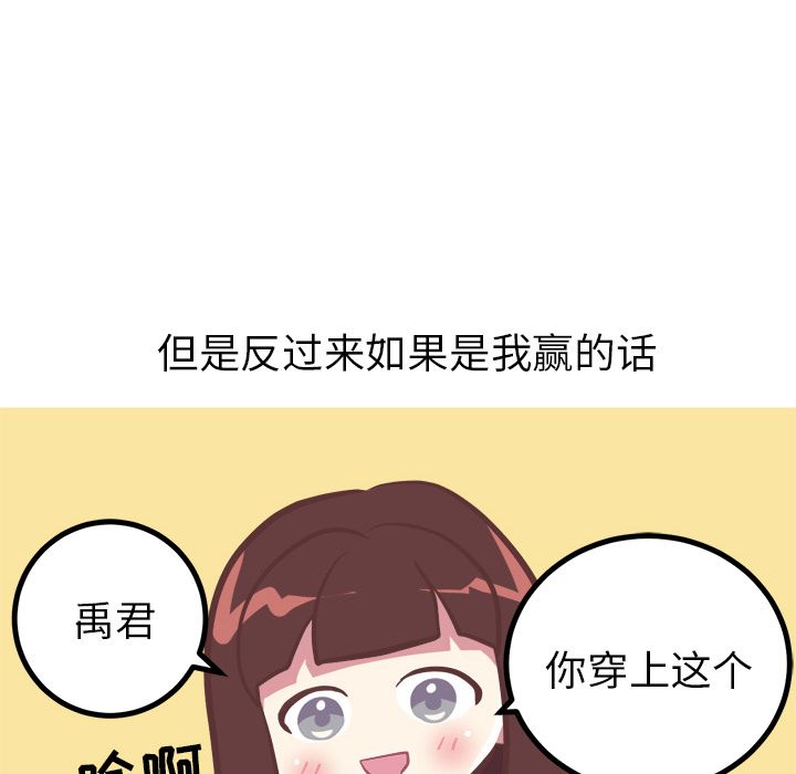 [Manhwa] Say your wishes Training, big breasts#[30P]-14