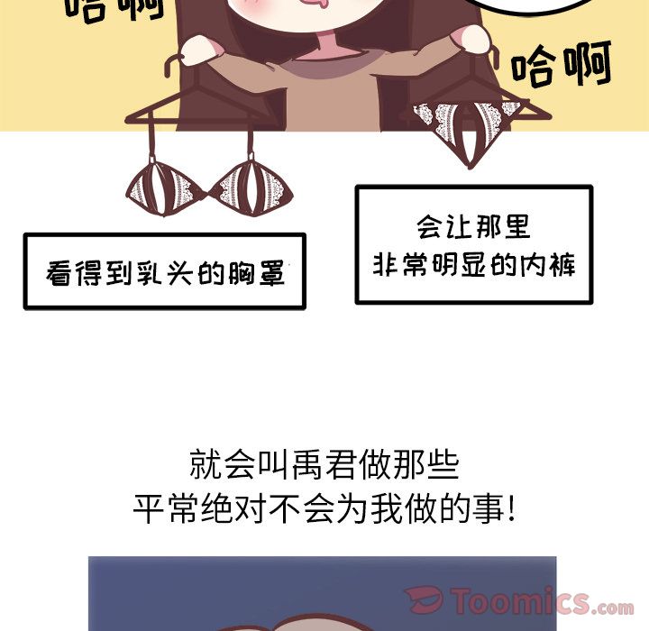 [Manhwa] Say your wishes Training, big breasts#[30P]-15