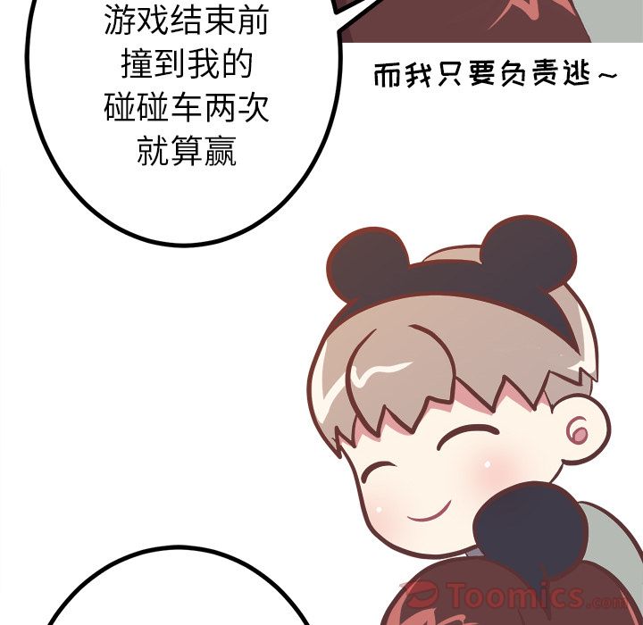 [Manhwa] Say your wishes Training, big breasts#[30P]-2