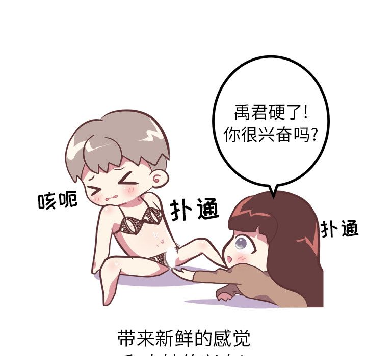 [Manhwa] Say your wishes Training, big breasts#[30P]-22