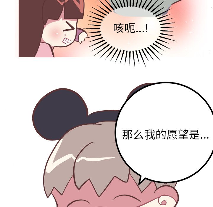 [Manhwa] Say your wishes Training, big breasts#[30P]-24