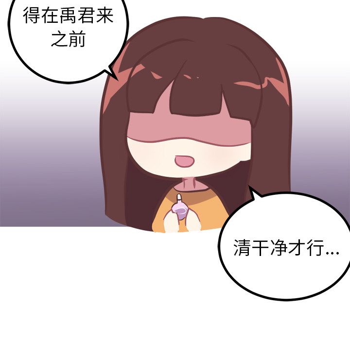 [Manhwa] Say your wishes Training, big breasts#[30P]-28