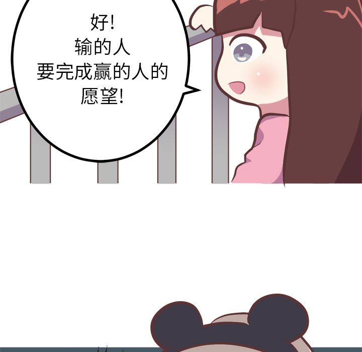 [Manhwa] Say your wishes Training, big breasts#[30P]-3