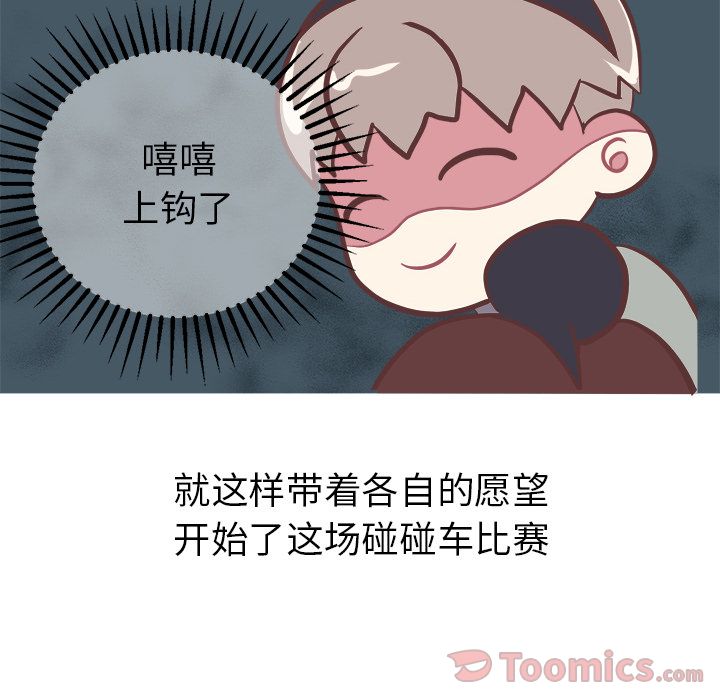 [Manhwa] Say your wishes Training, big breasts#[30P]-4